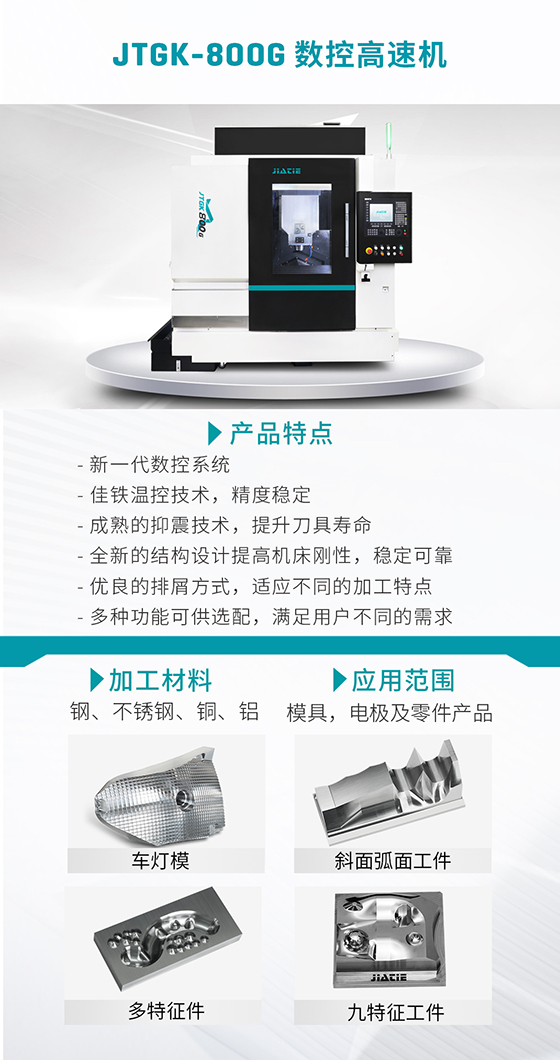 JTGK-800G �߿����ص�ϳ��.jpg